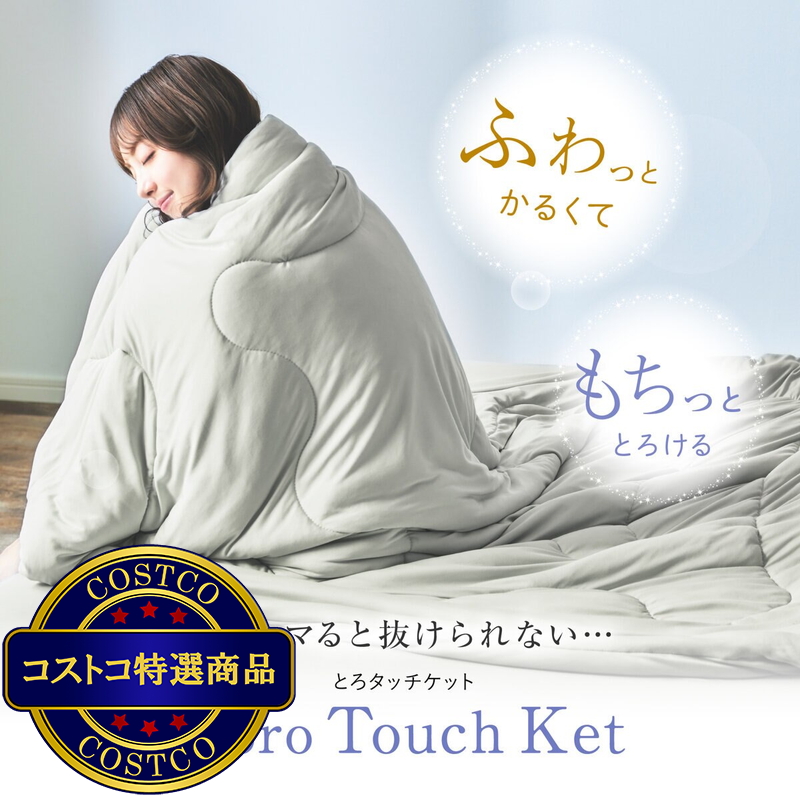 (コストコ) ポリ+コットン コンフォーター セミダブル ライトグレー - 画像 (2)