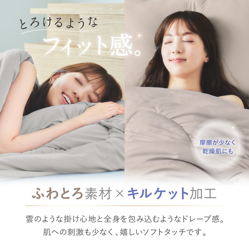 (コストコ) ポリ+コットン コンフォーター セミダブル ホワイト - 画像 (2)