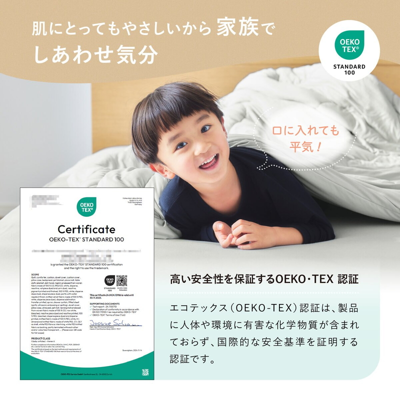 (コストコ) ポリ+コットン コンフォーター セミダブル ホワイト - 画像 (4)