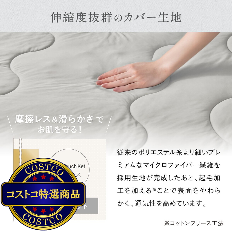 (コストコ) ポリ+コットン コンフォーター ダブル ホワイト - 画像 (3)