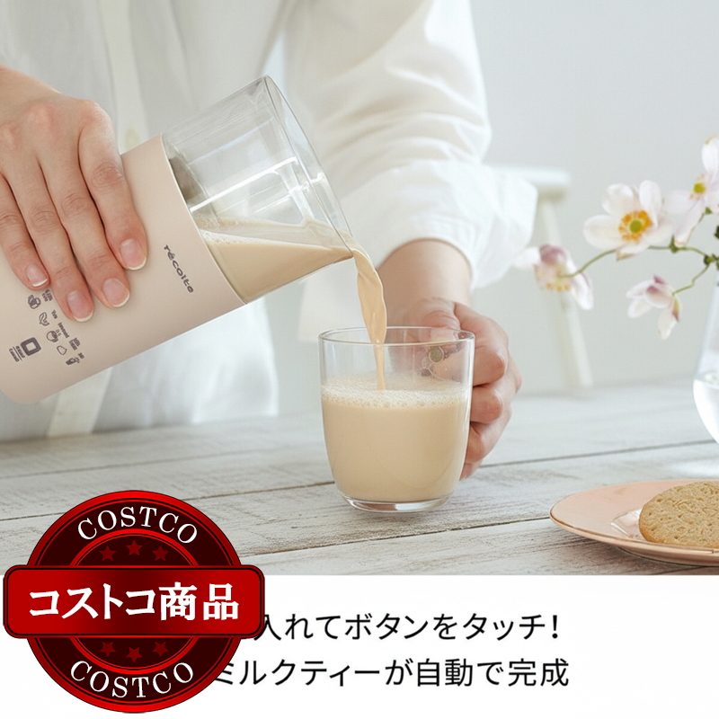 (コストコ) レコルト ミルクティーメーカー RMT-1(W) - 画像 (2)
