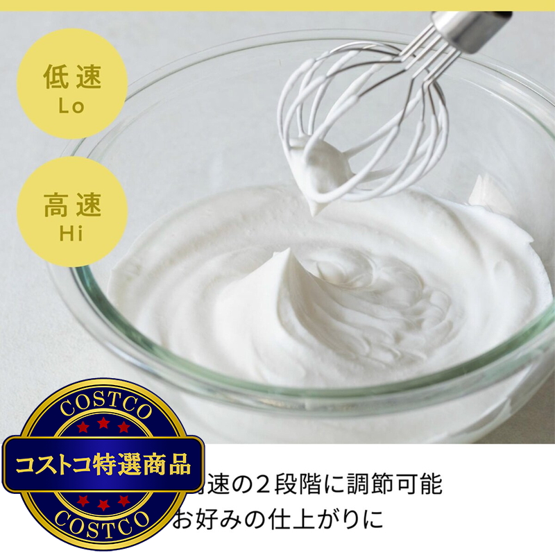(コストコ) レコルト コードレスホイップ & チョッパー RCW-1(R) - 画像 (3)