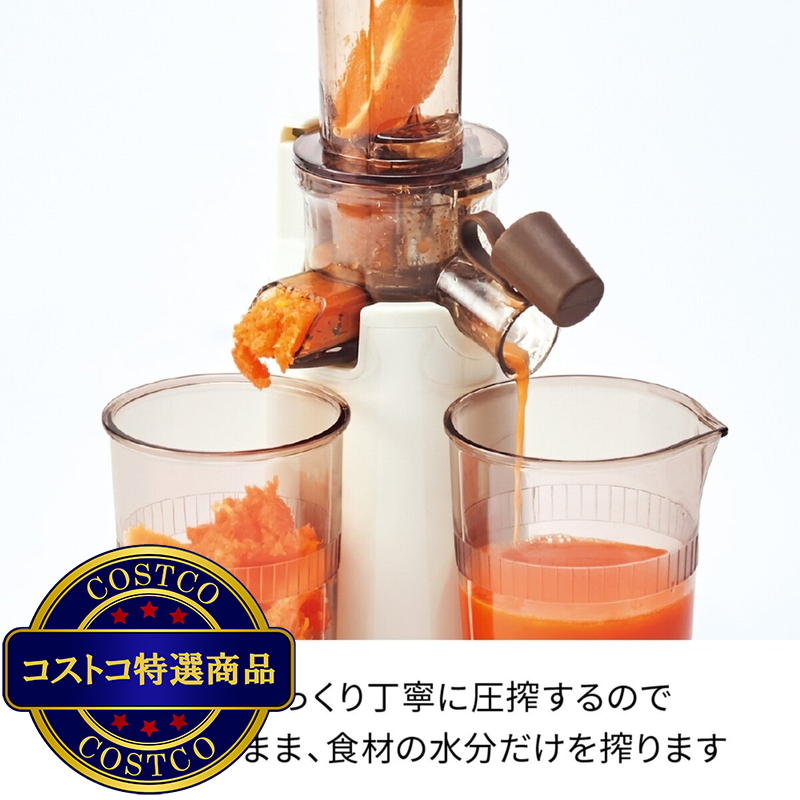 (コストコ) レコルト コールドプレスジューサー ミニ RCJ-1(GE) - 画像 (2)