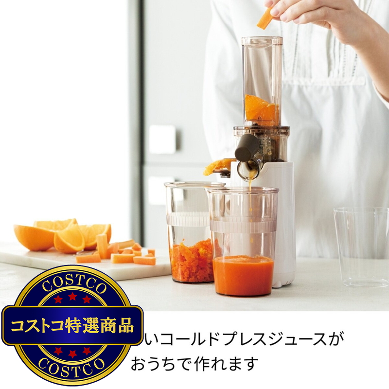 (コストコ) レコルト コールドプレスジューサー ミニ RCJ-1(W) - 画像 (3)