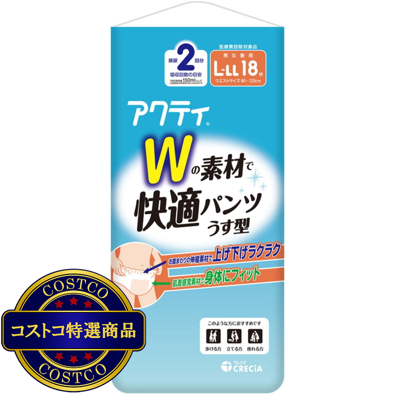 (コストコ) アクティ Wの素材で快適パンツ薄型 - 画像 (2)