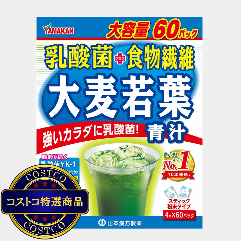 (コストコ) 山本漢方 乳酸菌大麦若葉粉末 4g x 60包 - 画像 (2)