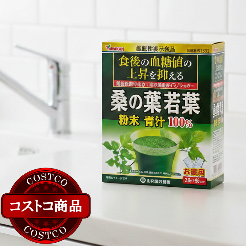 (コストコ) 山本漢方 桑の葉粉末100% 2.5g x 56包 x 3箱 - 画像 (2)