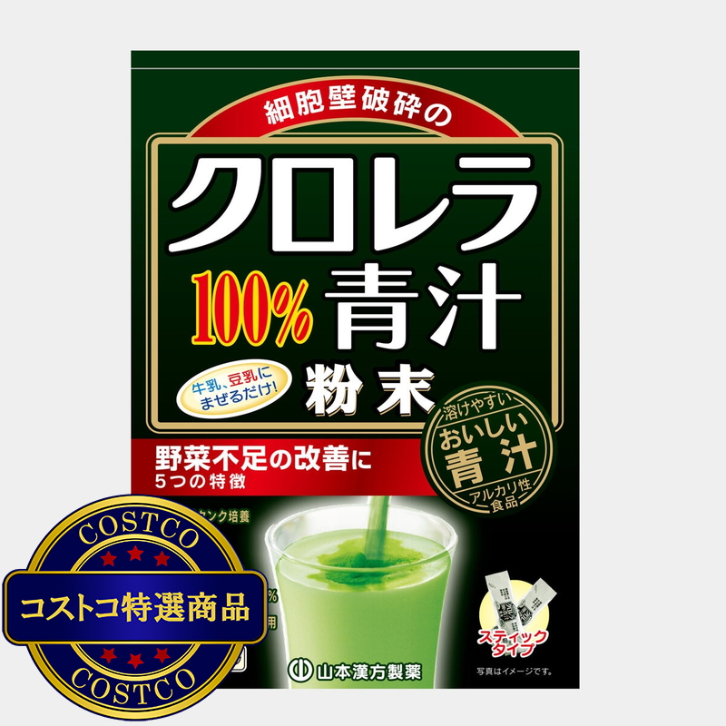 (コストコ) 山本漢方 クロレラ100% 2.5g x 22包 x 3箱 - 画像 (2)