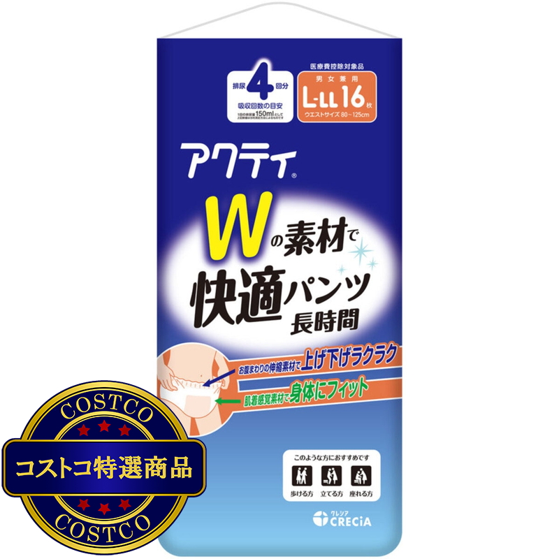 (コストコ) アクティ Wの素材で快適パンツ長時間 - 画像 (2)