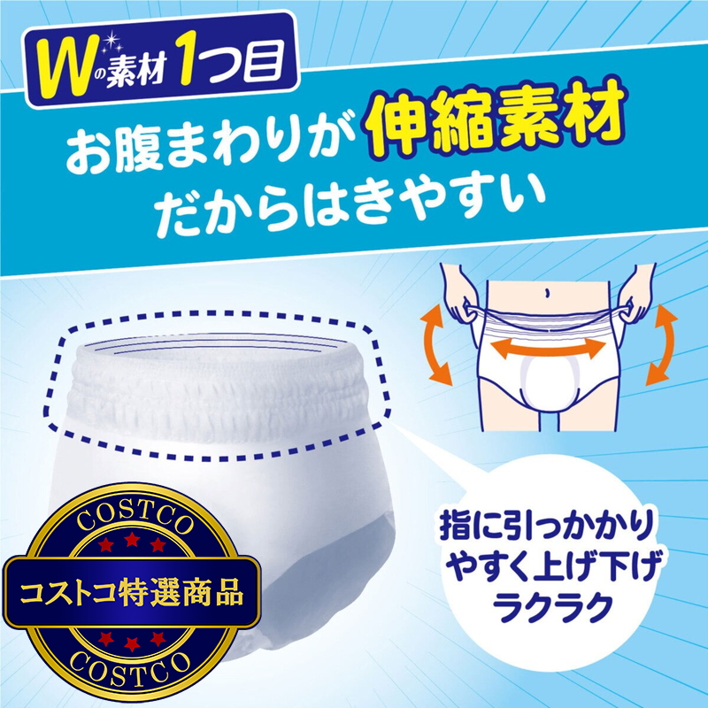 (コストコ) アクティ Wの素材で快適パンツ長時間 - 画像 (4)