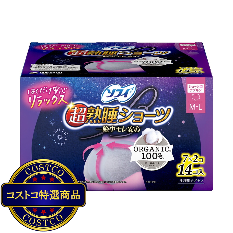 (コストコ) ソフィ 超熟睡ショーツ オーガニックコットン M-Lサイズ 14枚入り