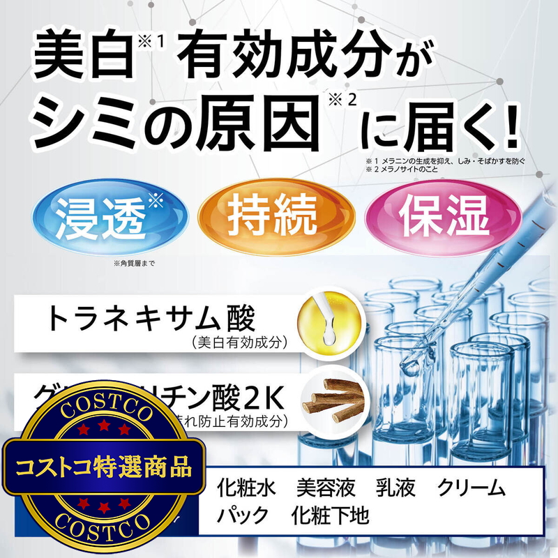 (コストコ) 薬用シミノケア ホワイトニング 浸透ゲル 100g - 画像 (4)