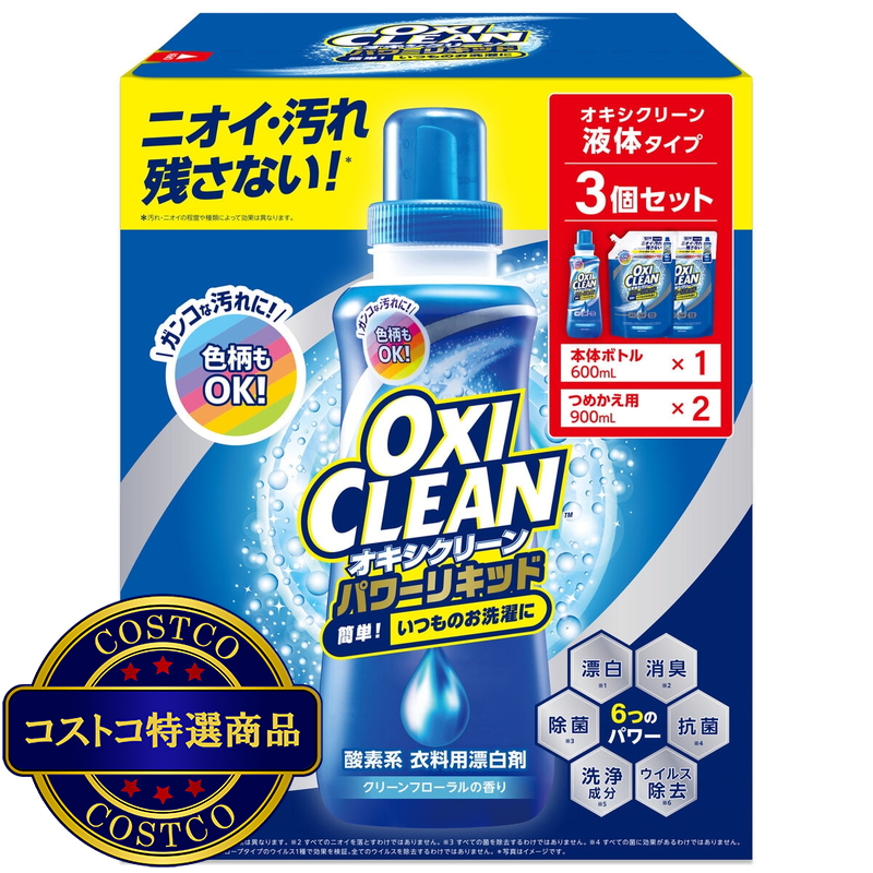 (コストコ) オキシクリーン パワーリキッド クラブ パック 600ml 本体 + 900ml x 2 詰め替え
