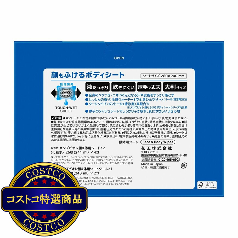 (コストコ) メンズビオレ 顔もふけるボディシート 26枚 x 6パック - 画像 (2)