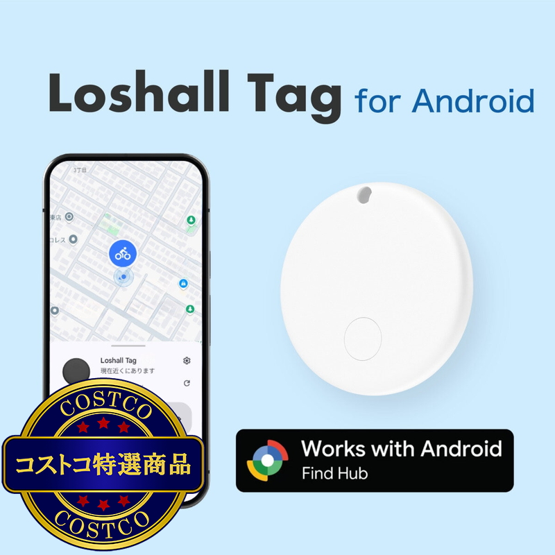(コストコ) ローシャルタグ for Android - 画像 (2)