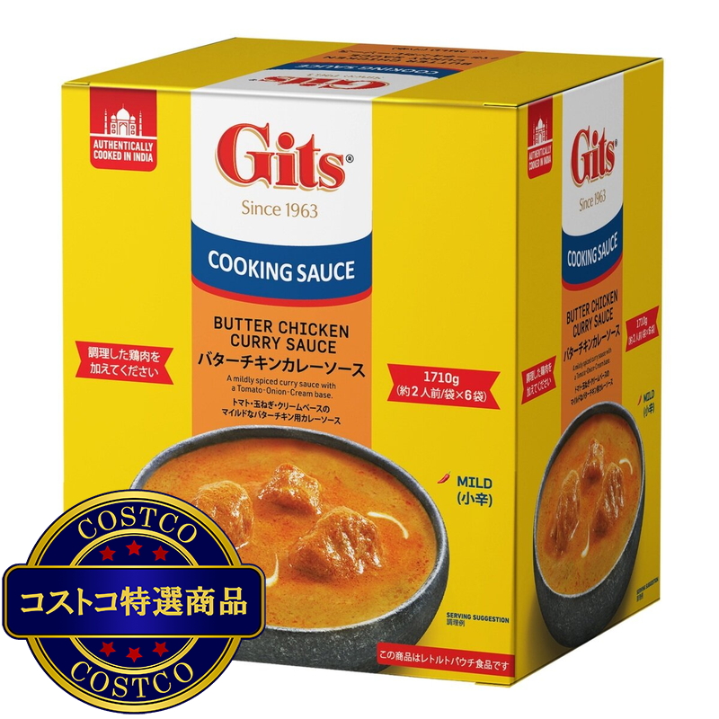 (コストコ) GITS バターチキンカレーソース 285g x 6袋 - 画像 (2)