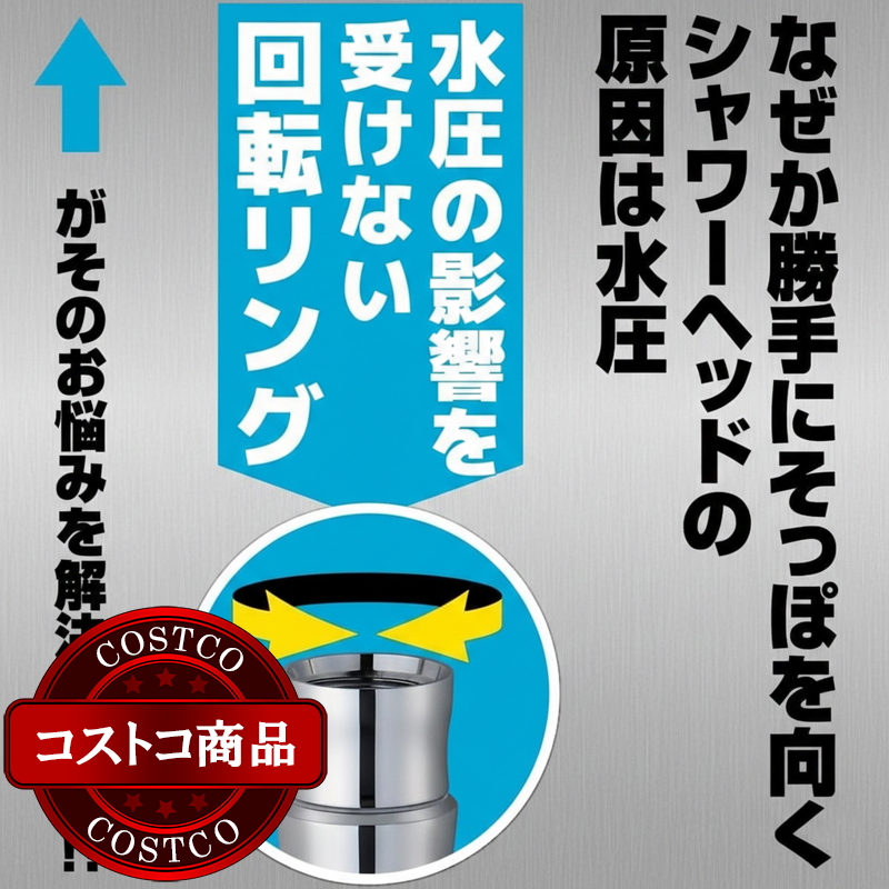 (コストコ) SANEI(サンエイ) メタリックシャワーホース(スムーズ回転) PS30867 - 画像 (2)
