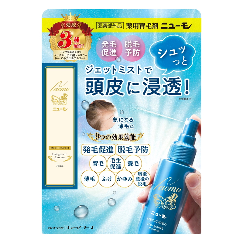 (コストコ) 薬用育毛剤ニューモ 75ml - 画像 (4)