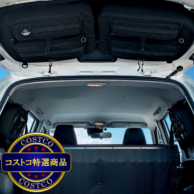 (コストコ) プラス空間ブラインドラゲッジ プロボックス専用(リアウィンドウ用) - 画像 (2)