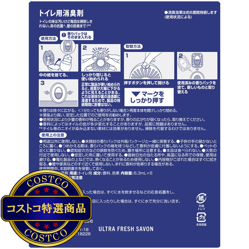 (コストコ) ファブリーズ 消臭芳香剤 トイレ用 壁と床まで消臭+抗菌 ウルトラ・フレッシュ・シャボンの香り 詰め替え入り本体ケース1個6.3ml+詰め替えパック5個 6.3mL 計6回分 - 画像 (2)