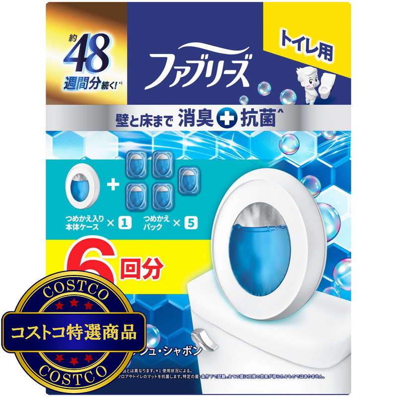 (コストコ) ファブリーズ 消臭芳香剤 トイレ用 壁と床まで消臭＋抗菌 ウルトラ・フレッシュ・シャボンの香り 詰め替え入り本体ケース1個6.3ml＋詰め替えパック5個 6.3mL 計6回分