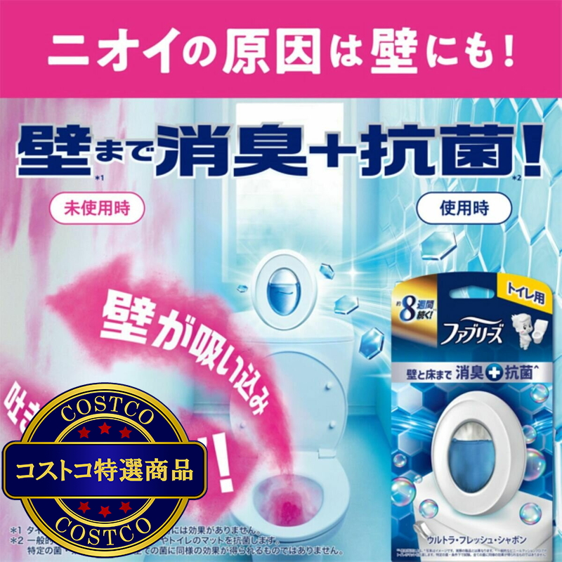 (コストコ) ファブリーズ 消臭芳香剤 トイレ用 壁と床まで消臭+抗菌 ウルトラ・フレッシュ・シャボンの香り 詰め替え入り本体ケース1個6.3ml+詰め替えパック5個 6.3mL 計6回分 - 画像 (3)
