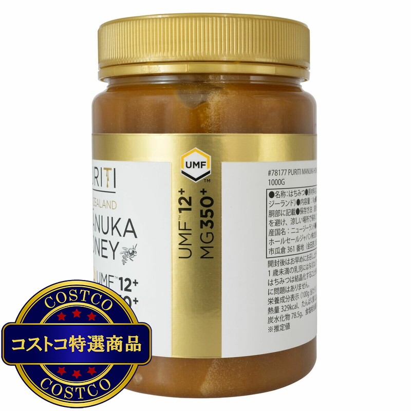 (コストコ) ピュリティ マヌカハニー UMF12 1kg - 画像 (2)