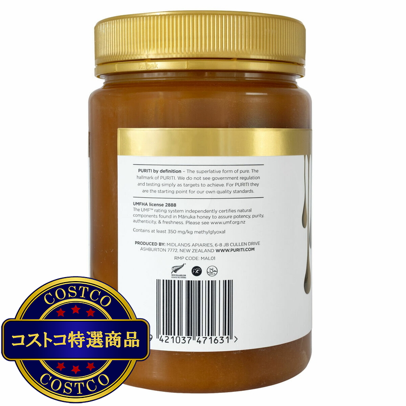 (コストコ) ピュリティ マヌカハニー UMF12 1kg - 画像 (3)
