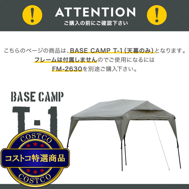 (コストコ) WILD THINGS アウトドアタープ (幕のみ)BASE CAMP T-1 WTT-1 - 画像 (2)
