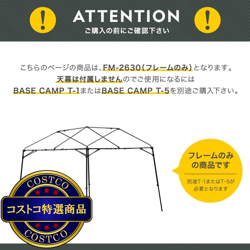 (コストコ) WILD THINGS アウトドアタープ フレームのみ BASE CAMP T-1 FM-2630 - 画像 (2)