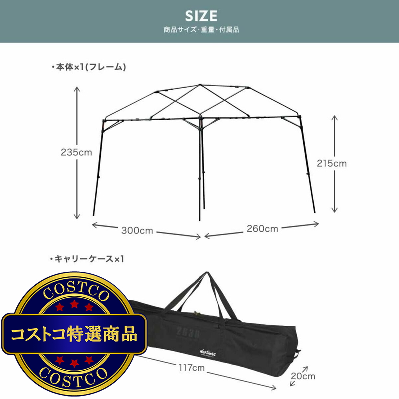 (コストコ) WILD THINGS アウトドアタープ フレームのみ BASE CAMP T-1 FM-2630 - 画像 (4)