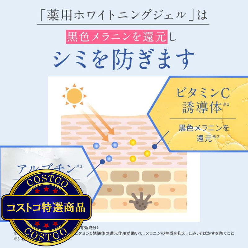 (コストコ) ホワイトニングジェル特別セット - 画像 (4)