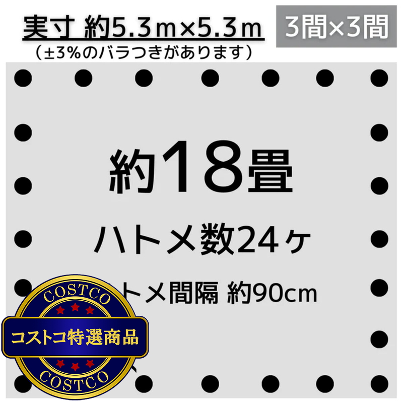 (コストコ) アイネット #4000高耐候性UVシルバーシート 5.4 x 5.4m - 画像 (3)