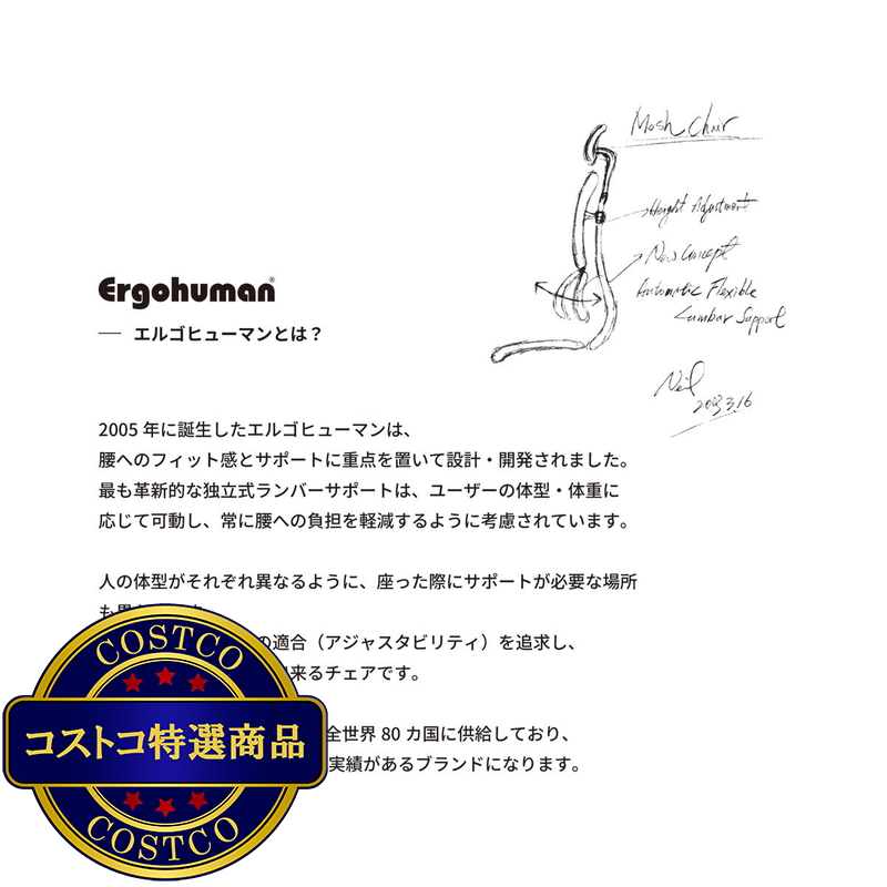 (コストコ) エルゴヒューマン オフィスチェア ブラック - 画像 (2)