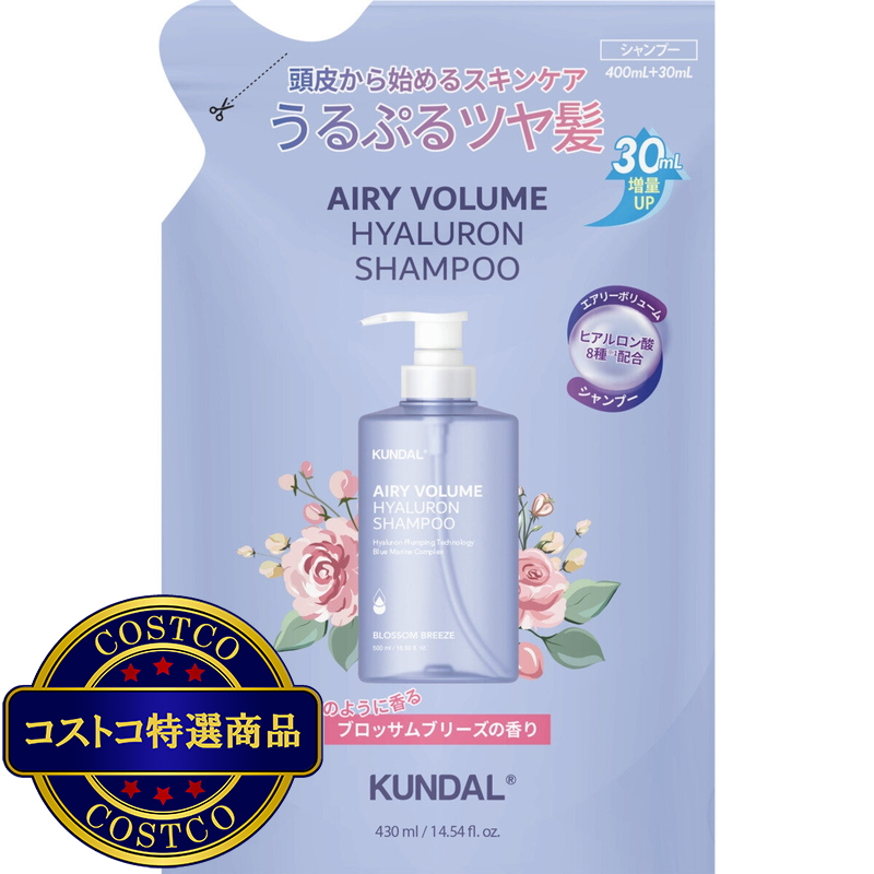 (コストコ) KUNDAL エアリー ボリューム ヒアルロン シャンプー ブロッサムブリーズ 詰め替え 430ml