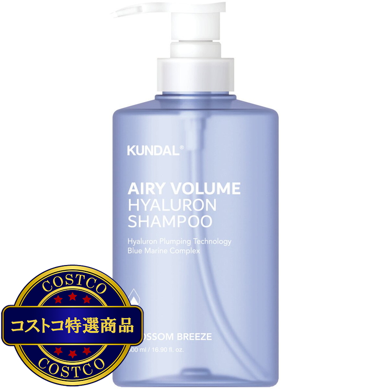 (コストコ) KUNDAL エアリー ボリューム ヒアルロン シャンプー 500ml ブロッサムブリーズ