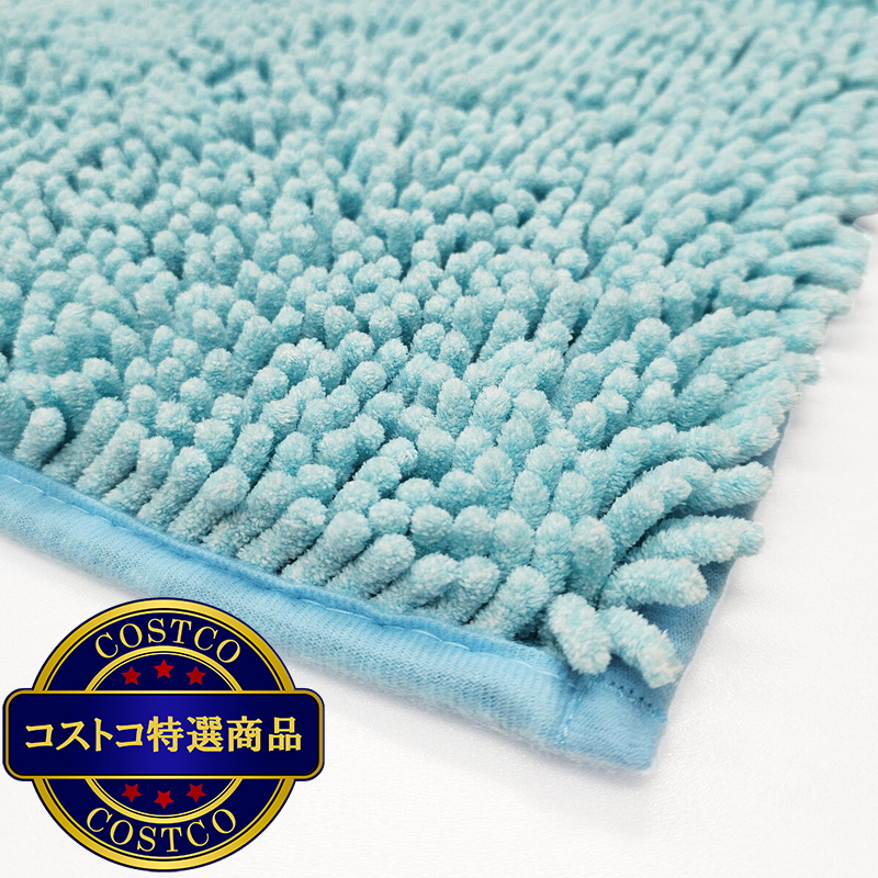 (コストコ) マイクロファイバー もこもこバスマット 60cm x 90cm ブルー - 画像 (2)
