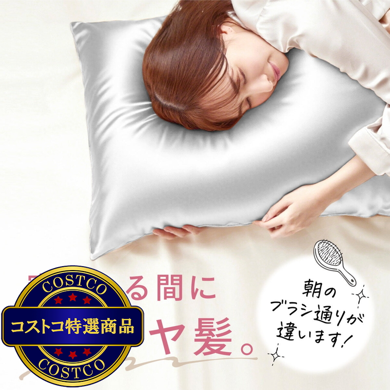 (コストコ) Utukky シルク枕カバー 43x63cm 2枚組 パールグレー - 画像 (2)