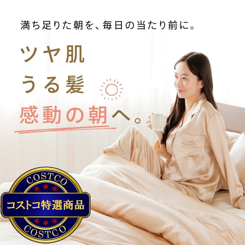 (コストコ) Utukky シルク掛け布団カバー セミダブル 170 x 210cm シャンパン - 画像 (2)