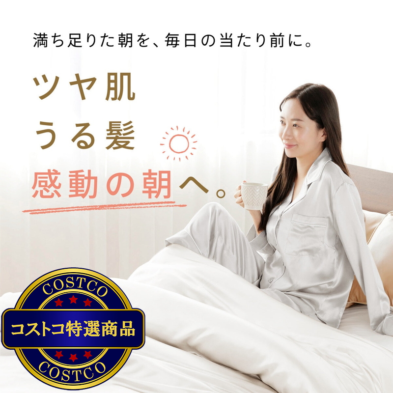 (コストコ) Utukky シルク掛け布団カバー セミダブル 170 x 210cm アイボリー - 画像 (2)