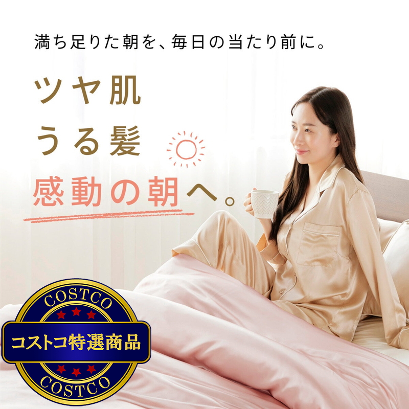 (コストコ) Utukky シルク掛け布団カバー ダブル 190 x 210cm ローズ - 画像 (2)