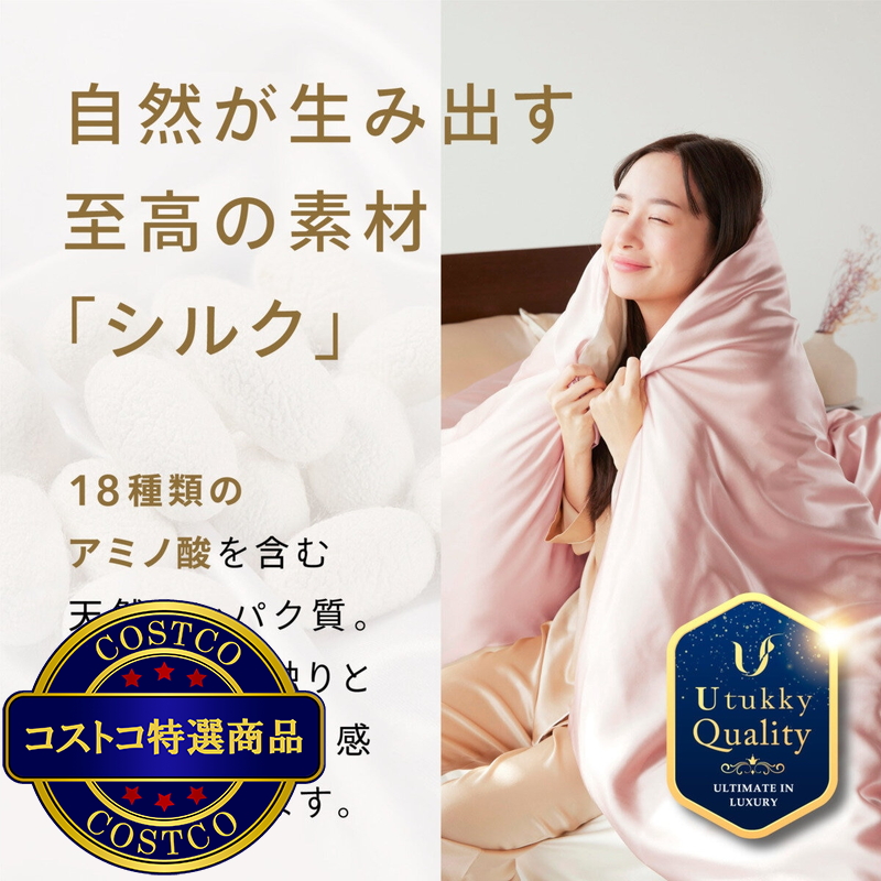 (コストコ) Utukky シルク掛け布団カバー ダブル 190 x 210cm ローズ - 画像 (3)