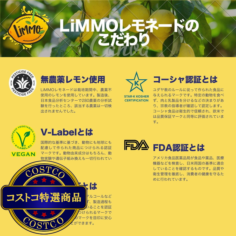 (コストコ) 【冷凍】LiMMO レモネードベース 12パック - 画像 (4)
