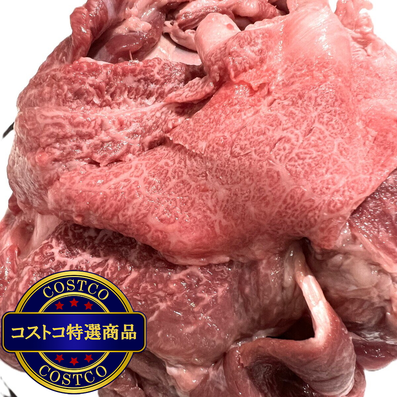 (コストコ) 【冷凍】山形牛すじ肉 1kg - 画像 (4)