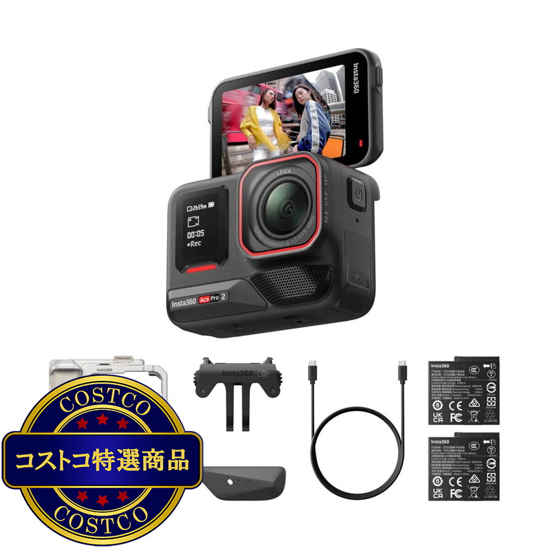 (コストコ) インスタ360 ACE PRO 2 ストリート撮影キット ムーンライト・シルバー