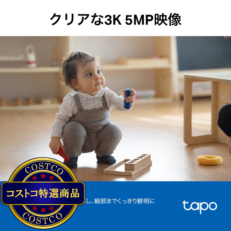 (コストコ) TP-Link Tapo 3K, 5MP 屋内カメラ ホームカメラ ペットカメラ 夜間撮影 通話 パン/チルト メーカー保証3年 Tapo C230 2個セット - 画像 (2)