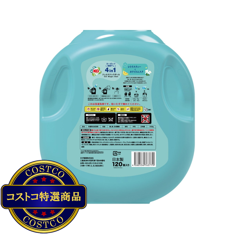 (コストコ) カーポッド 部屋干しEX 衣料用洗濯洗剤 ジェル マジック ボール 120粒 本体 - 画像 (2)