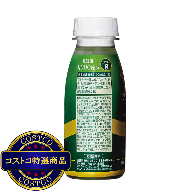 (コストコ) 金の青汁 純国産大麦若葉100% PET 235ml x 24本(12本/箱 x 2) - 画像 (4)