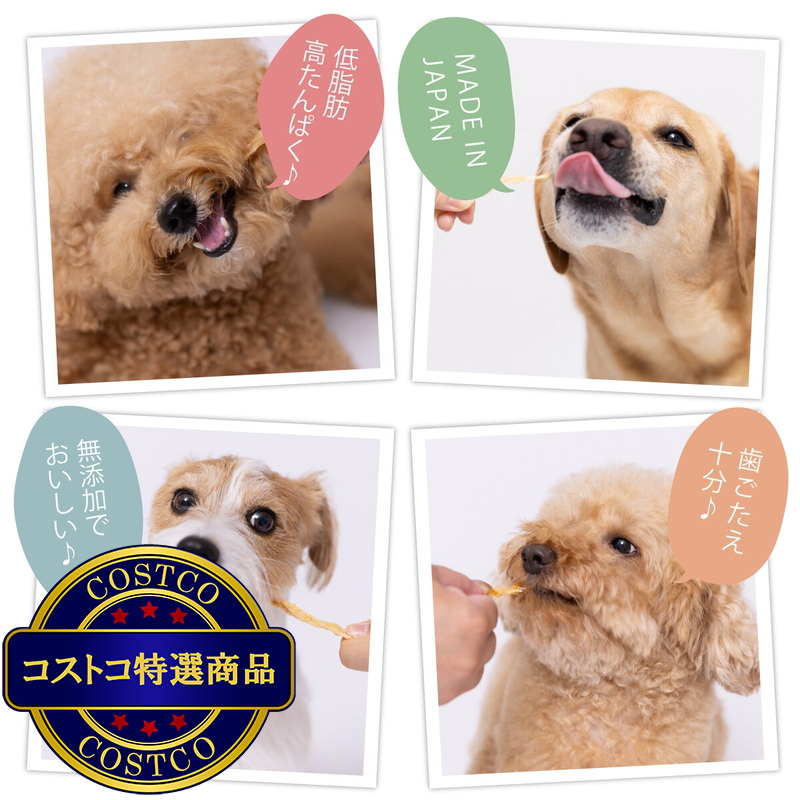 (コストコ) ターキーアキレス無添加 180g 犬用 - 画像 (4)