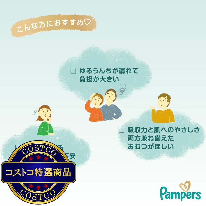 (コストコ) パンパース 肌へのいちばん パンツ XL (12~22kg) 34枚 x 2 - 画像 (2)